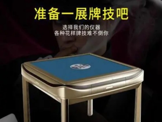 北京麻将机安装程序
