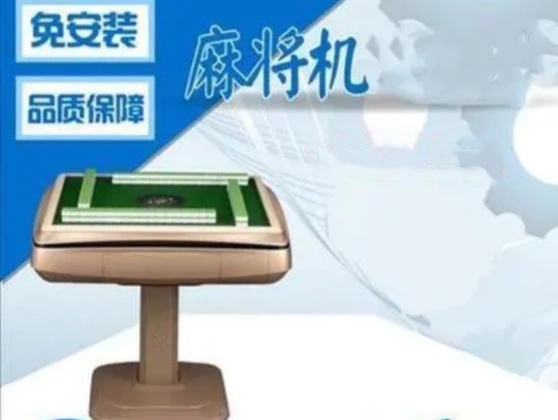 北京战神麻将机安装