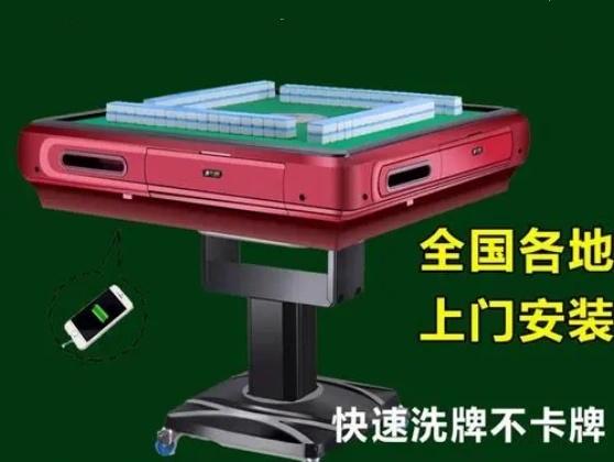 北京程序麻将机安装